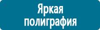 Удостоверения по охране труда (бланки) купить в Кисловодске