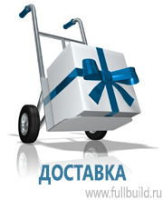Вспомогательные таблички купить в Кисловодске