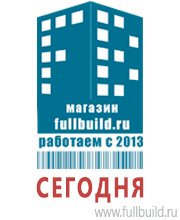 Знаки и таблички для строительных площадок купить в Кисловодске
