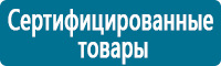 Знаки медицинского и санитарного назначения купить в Кисловодске