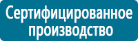 Плакаты по охране труда в Кисловодске купить Магазин Охраны Труда fullBUILD